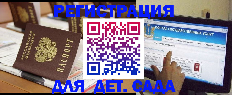 прописка паспорт в Строителе