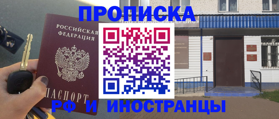 временная регистрация госуслуги в Строителе